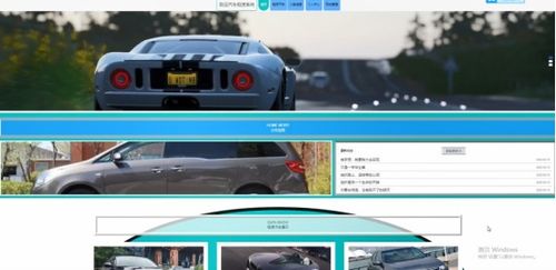 基于java技術的致遠汽車租賃系統