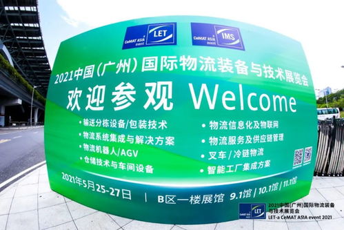 理士叉車電池?cái)y雷神新品牌首次亮相廣州物流展，科技賦能引爆全場