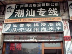 廣州重遠(yuǎn)物流 專業(yè)、高效、可靠的廣州物流服務(wù)專家