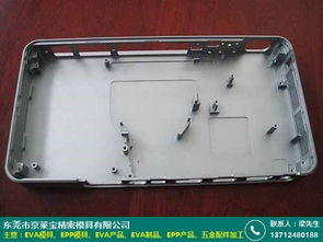 珠海EVA模具公司產(chǎn)品開發(fā)設(shè)計探析 以京萊寶模具廠技術(shù)開發(fā)為例